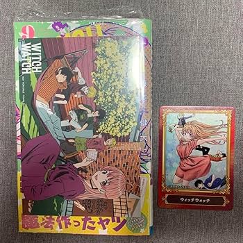 ウィッチウォッチ 1〜22巻　全巻セット　特典(ポストカード・ステッカー)付き ウィッチウォッチ◇1〜21巻セット◇全巻セット◇限定ポスト