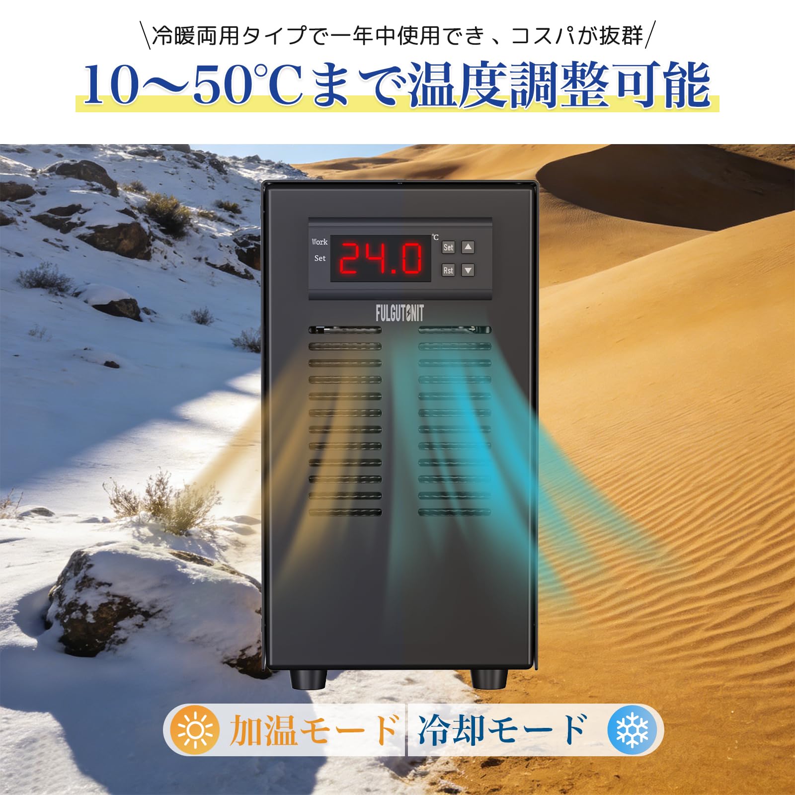 Amazon | Fulgutonit 水槽クーラー 35L 小型 ペルチェ式 冷却・加熱 Amazon | Fulgutonit 水槽クーラー 35L 小型 ペルチェ式 冷却・加熱