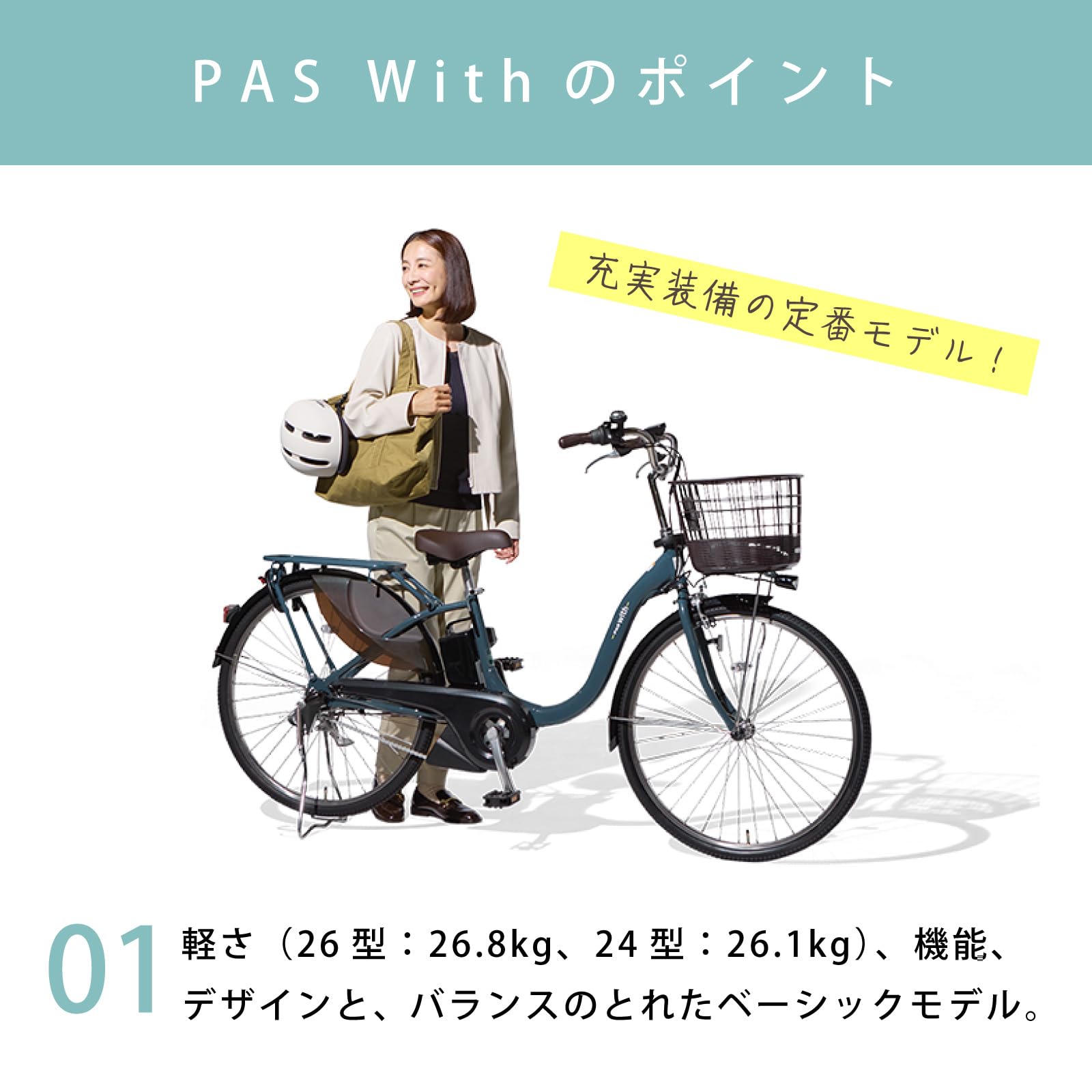 Amazon | ヤマハ発動機 電動アシスト自転車 パスウィズ 24インチ 15.8