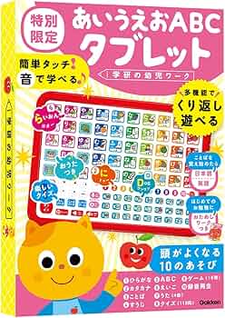 Amazon.co.jp: あいうえおABCタブレット 特別限定(おためしワークつき