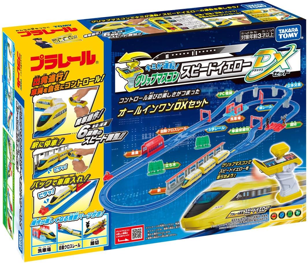 Takara Tomy Plarail Kimi Ga Driving! Grip Mascon Speed Yellow, DX Set, Train, Toy, for Ages 3 and Up