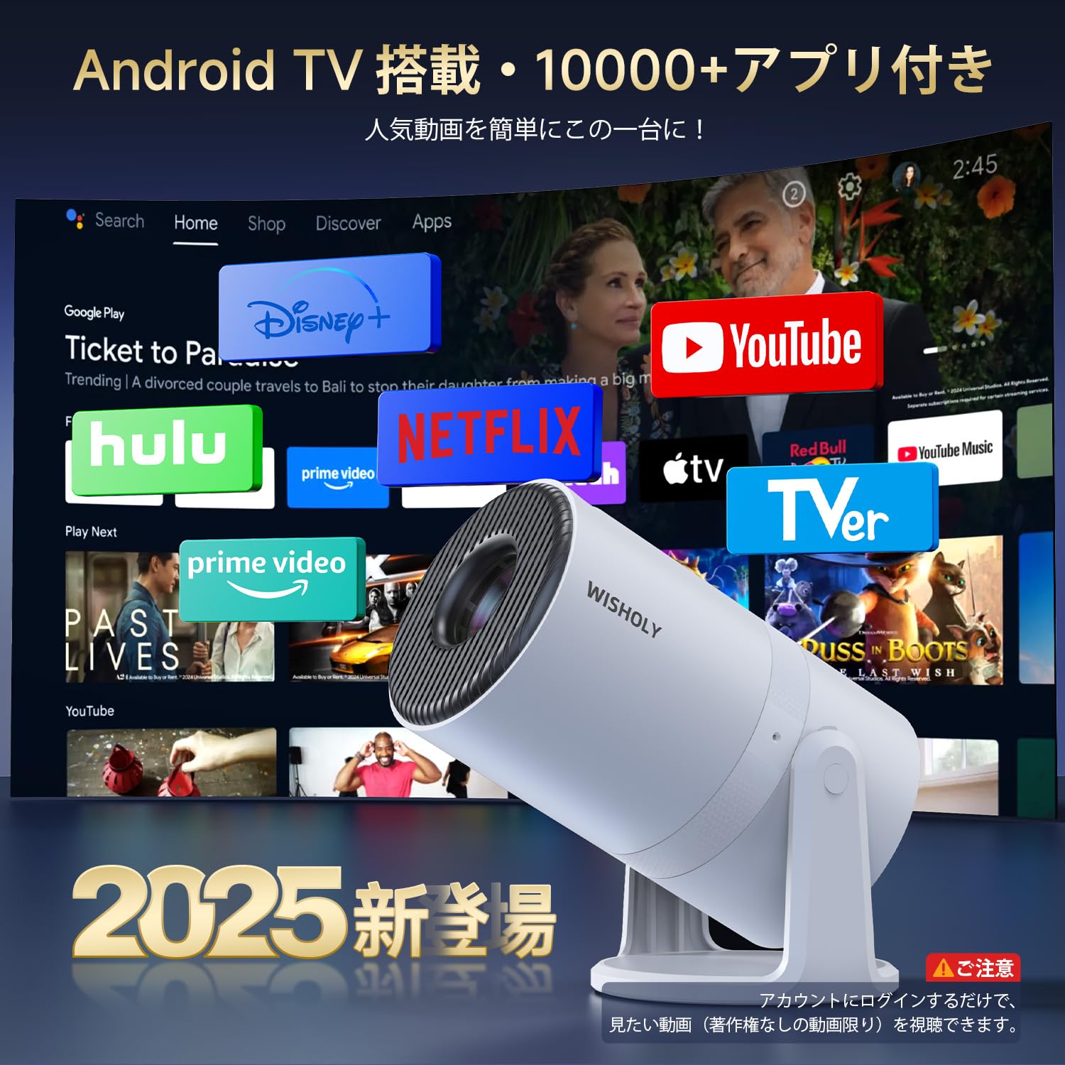 Amazon.co.jp: WISHOLY プロジェクター 家庭用 【Android TV搭載・電動