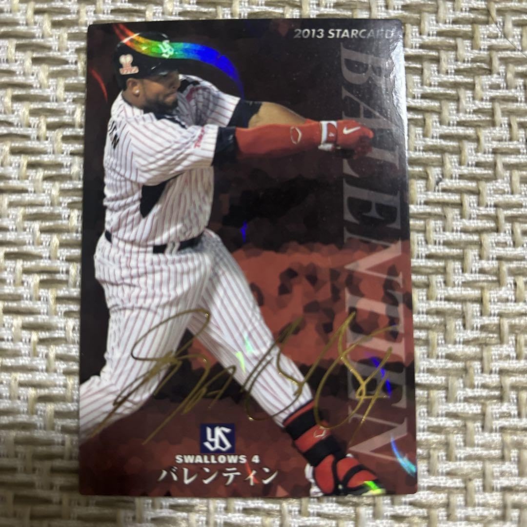 Amazon.co.jp: カルビープロ野球チップス 2013 バレンティン 金箔 