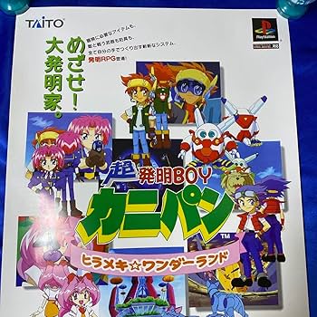 プレイステーション本体　ポケットステーション　ゲーム販促ポスター　1999年PS プレイステーション本体 ポケットステーション ゲーム販促