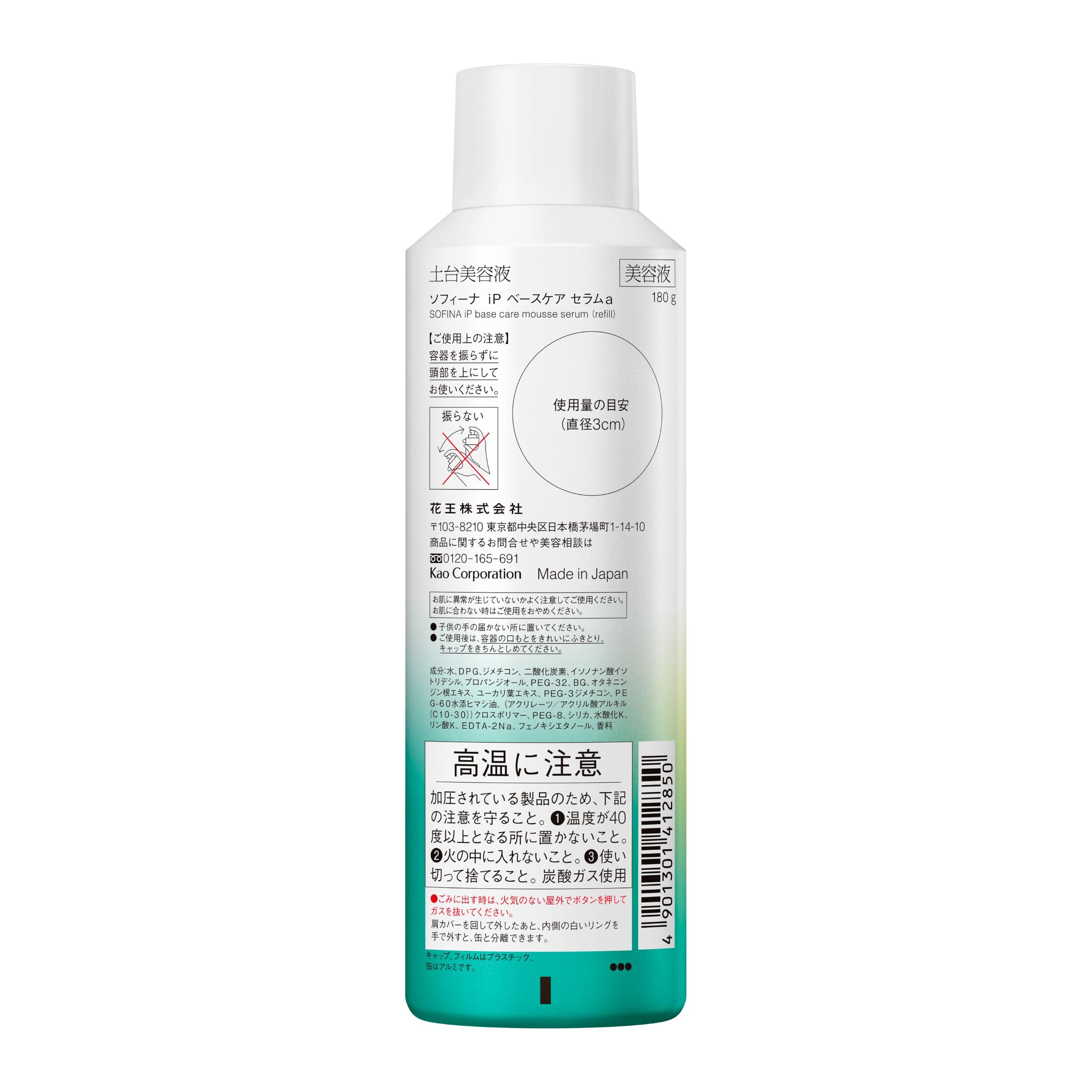 Amazon.co.jp: ソフィーナiP(アイピー) ベースケア セラム レフィル