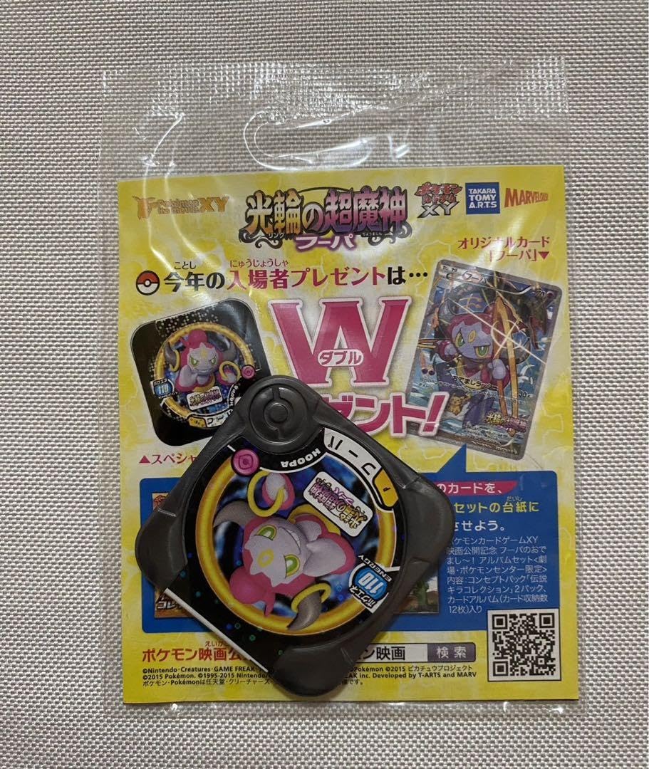 フーパ：光輪の超魔神 フーパ 入場者特典プロモ※ 値下げ交渉可 フーパ：光輪の超魔神 フーパ 入場者プレゼント PROMO XY