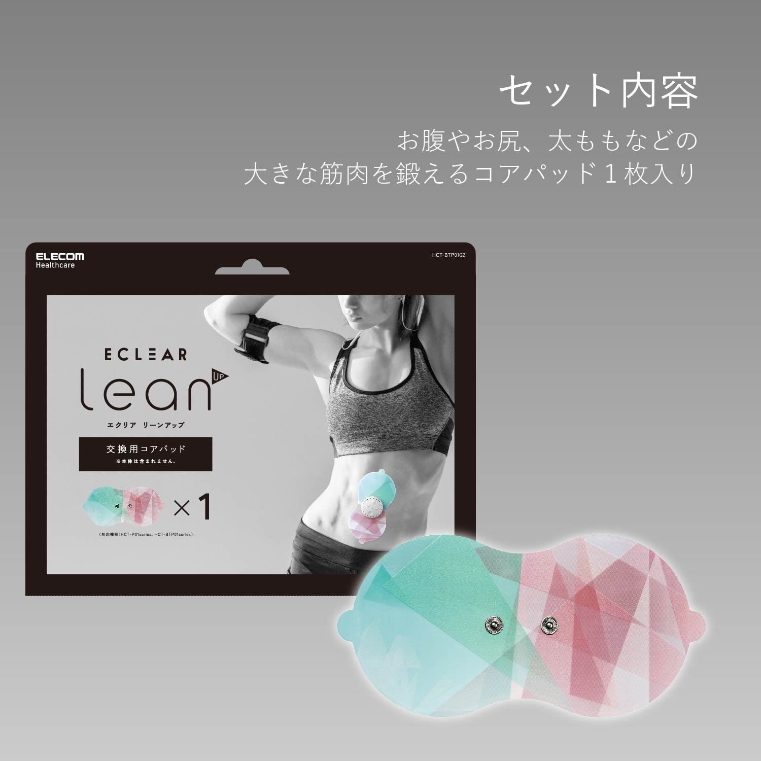 ELECOM - 【極美品】エレコム エクリアリーンアップ HCT-BTP01 EMSエクササイズ Amazon.co.jp: エレコム EMS Bluetooth対応 エクリアリーン