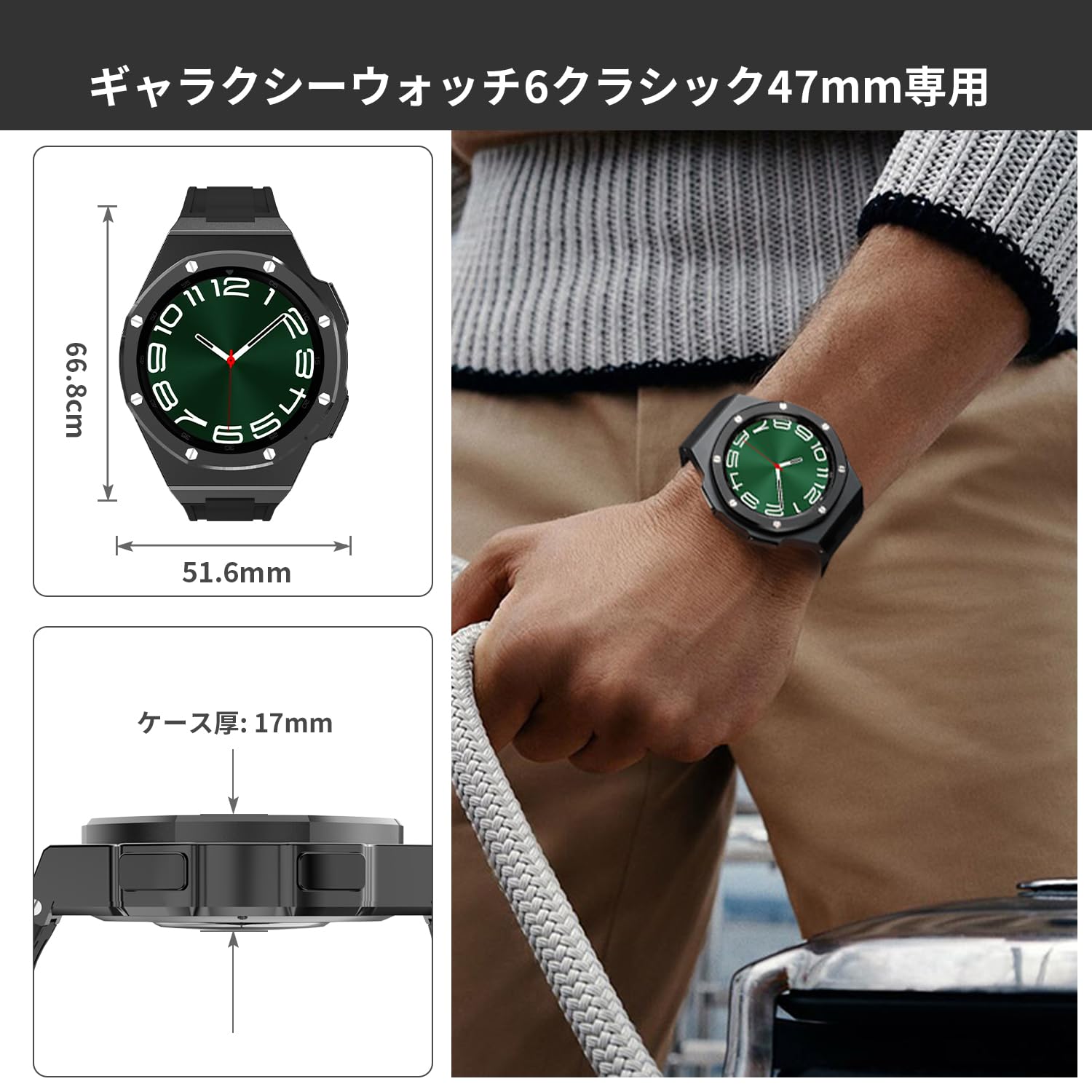 黒ラバー Galaxy Watch 6 Classic 47mm メタルケース