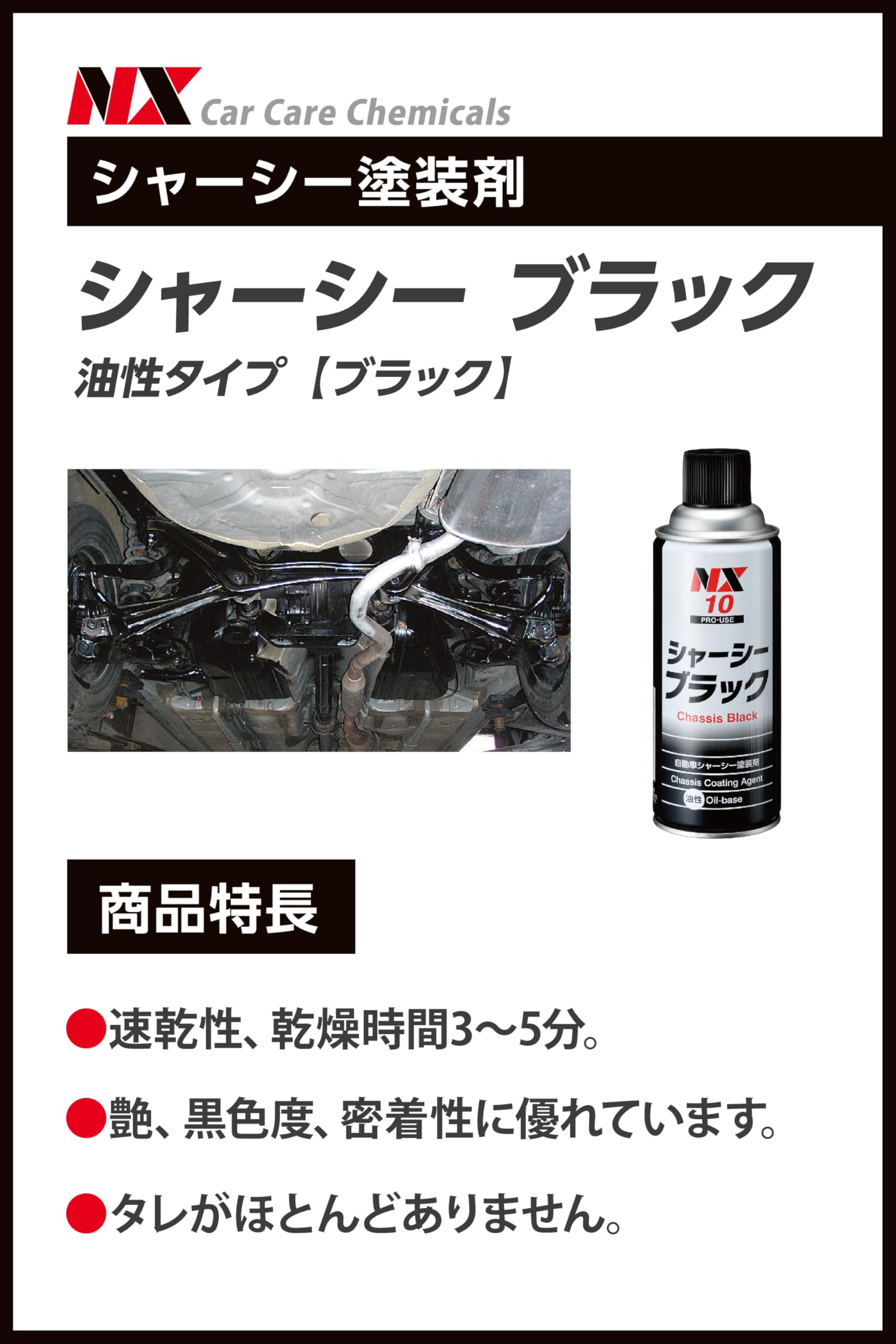 Amazon.co.jp: イチネンケミカルズ(Ichinen Chemicals) 車用 アンダー