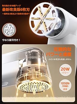 Amazon.co.jp : 【2024年モデル 毛玉取り】DAIJIAMEI けだまとり