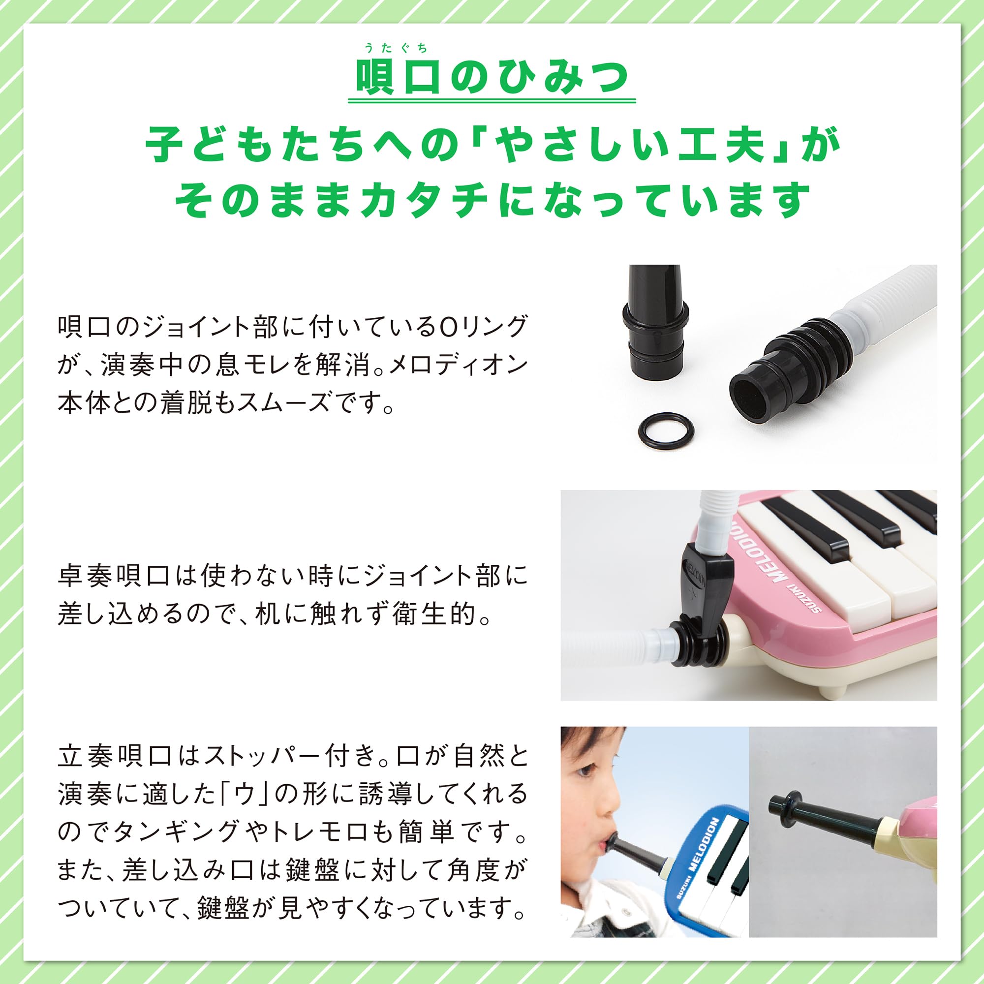 【数量限定】SUZUKI スズキ 鍵盤ハーモニカ メロディオン 卓奏唄口 MP- 立奏唄口(A) MP-121 | 鈴木楽器製作所