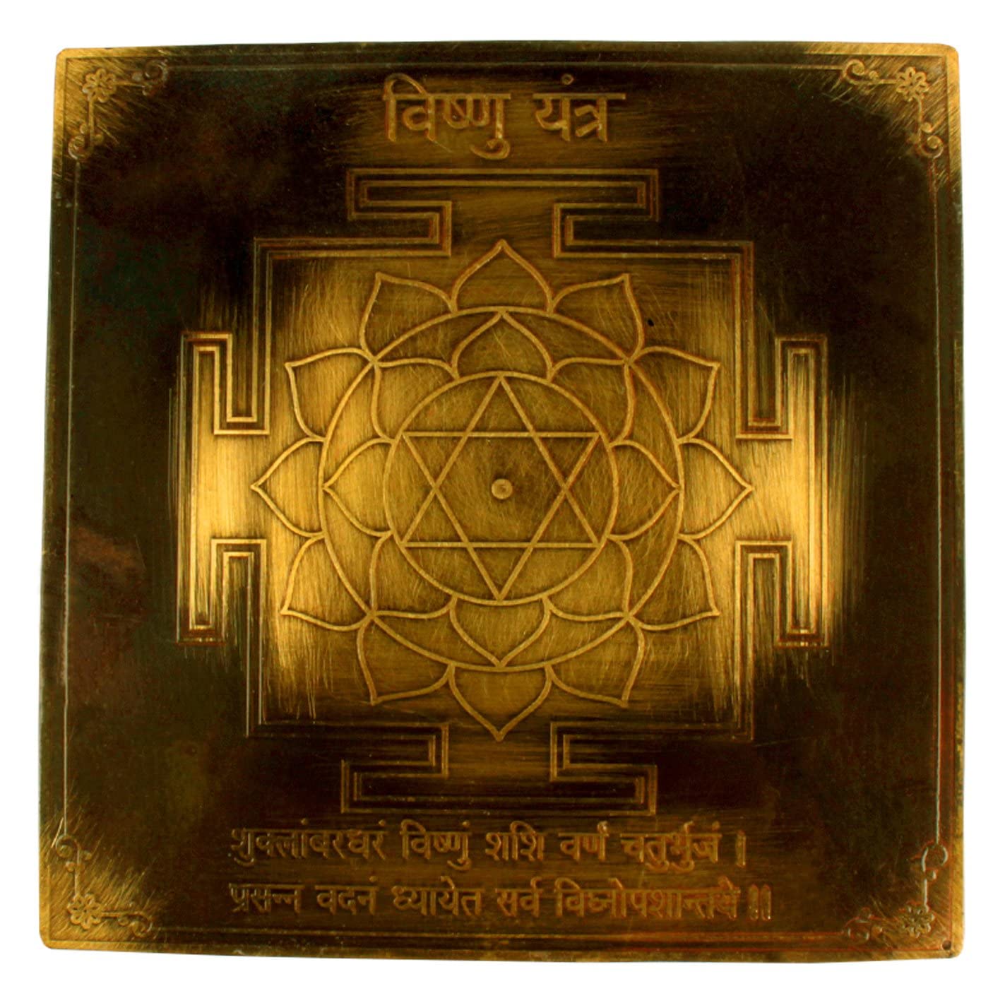 Vishnu Yantra en cuivre plaqué de 7,6 cm avec découpe de précision