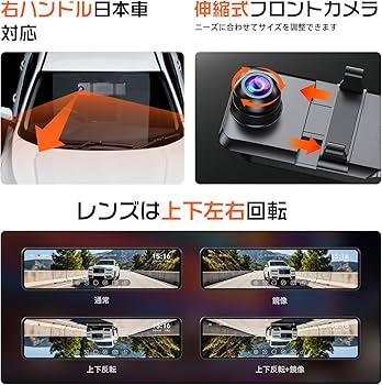 Amazon | Changer ドライブレコーダー ミラー型 【 4K+2.5K 伸縮式 Amazon | Changer ドライブレコーダー ミラー型 【 4K+2.5K 伸縮式