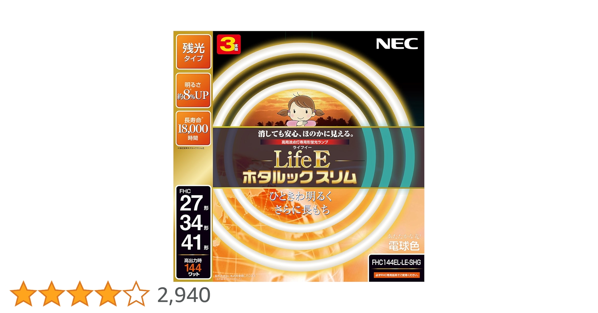 Amazon | NEC LifeEホタルックスリム 電球色 スリム27W+34W+41Wパック