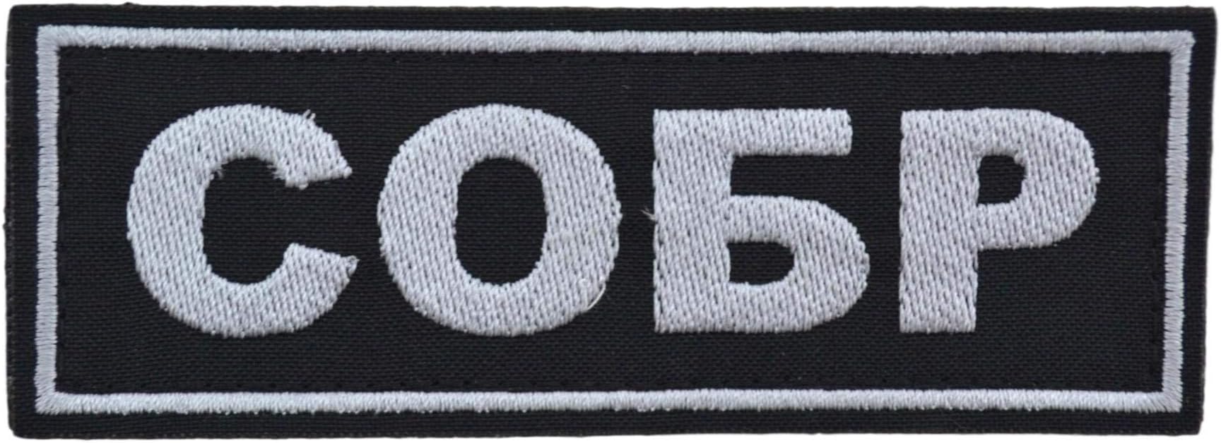 SOBR Chest Patch Special Rapid Response Unit Russian Spetsnaz Insignia