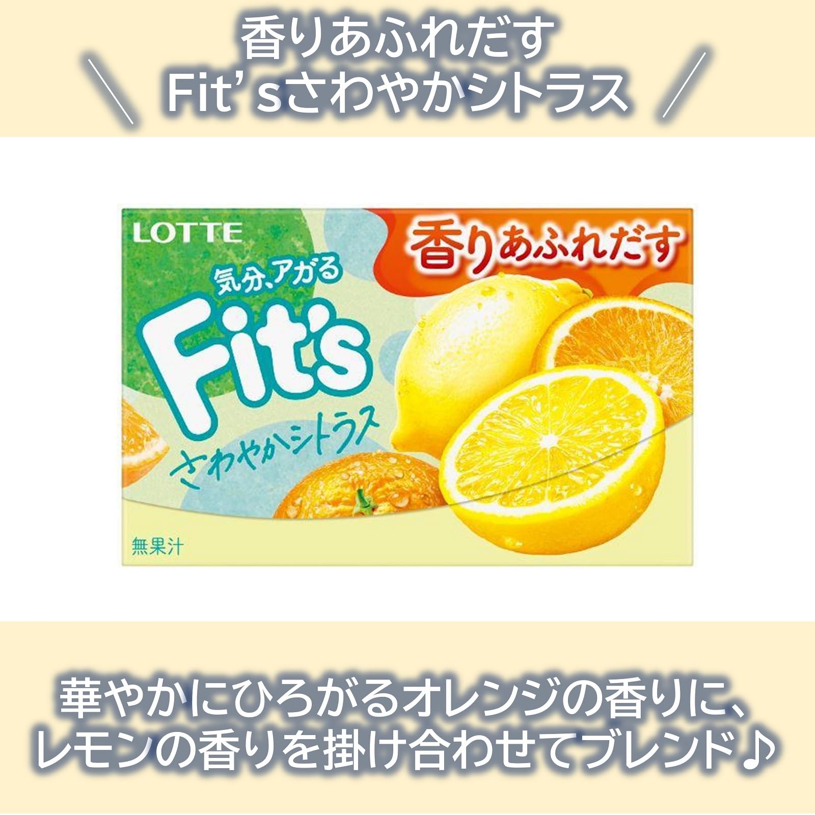 Amazon.co.jp: ロッテ Fit's(さわやかシトラス) 12枚×10個 : 食品