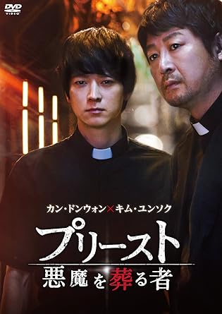 Amazon プリースト 悪魔を葬る者 Dvd 映画