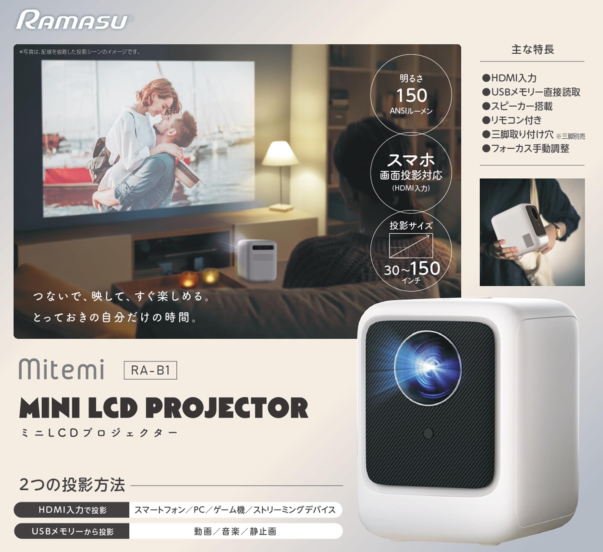 Amazon.co.jp: RAMASU(ラマス) RA-B1 ミニLCDプロジェクター 小型