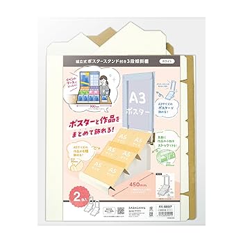 Amazon | ササガワ 展示ディスプレイ タカ印 組立式ポスター