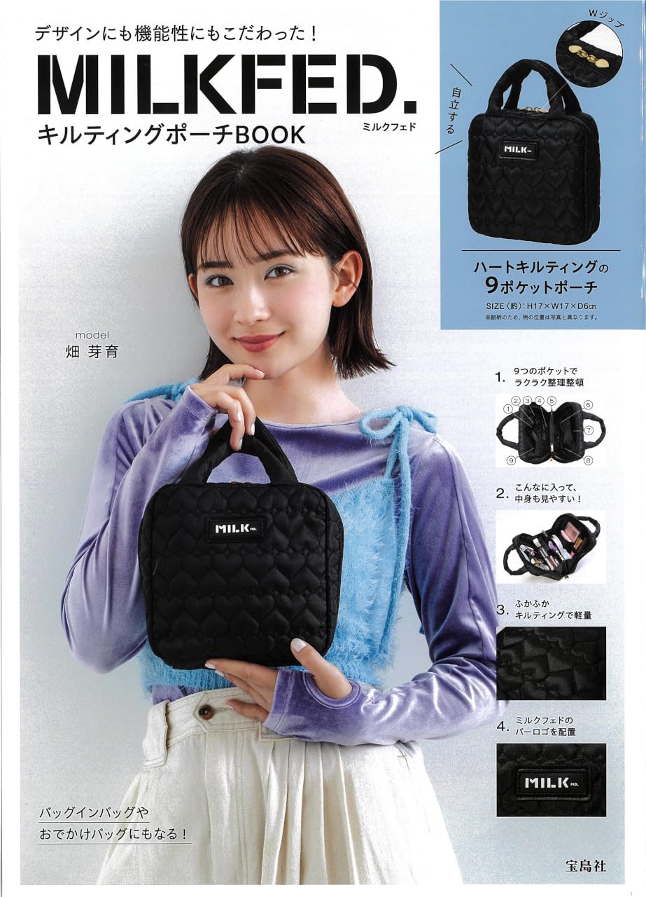 MILKFED.キルティングポーチBOOK (宝島社ブランドムック) | 宝島社 |本