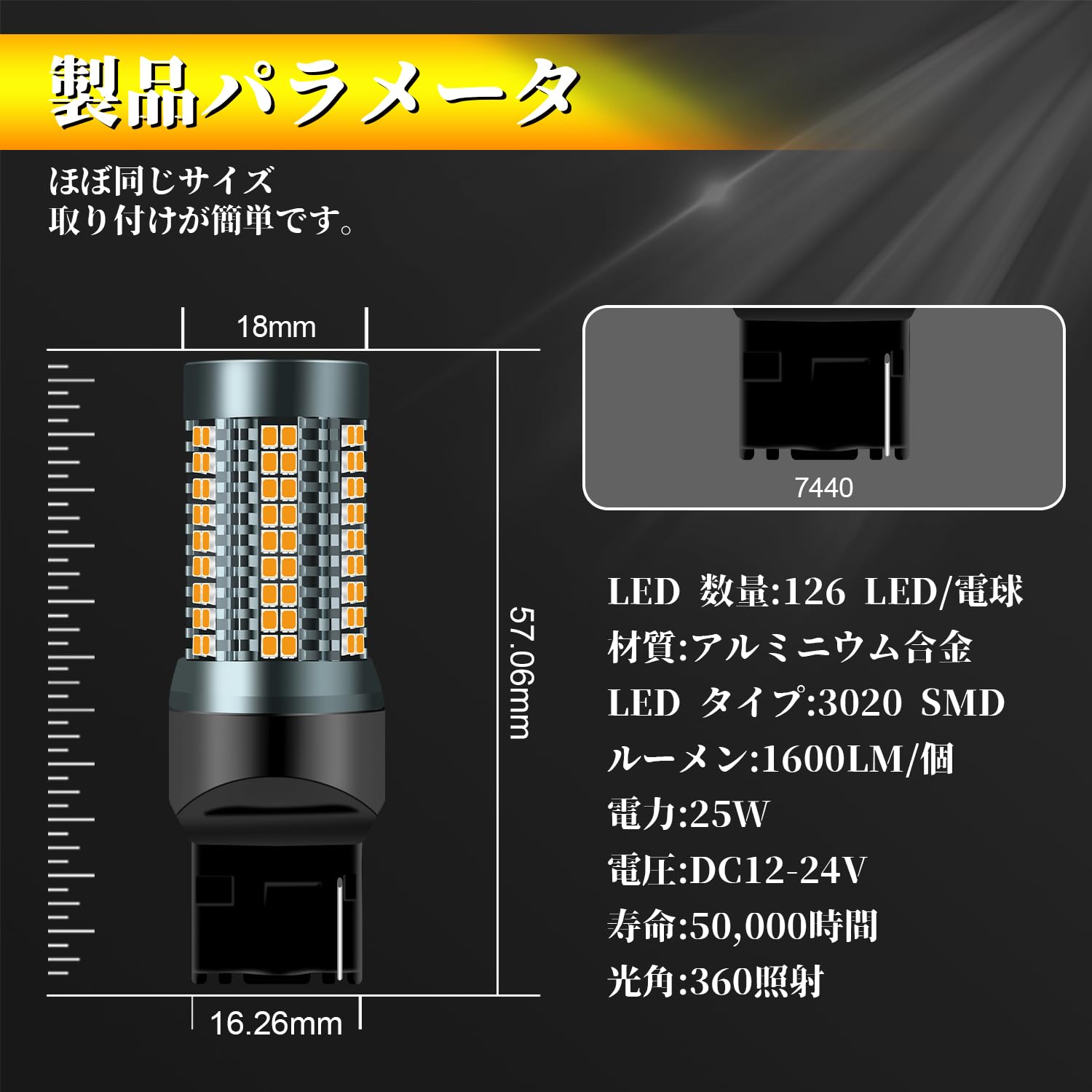 T20ウインカー Amazon | T20 led ウインカー 12V-24V 純正アンバー W21W LED