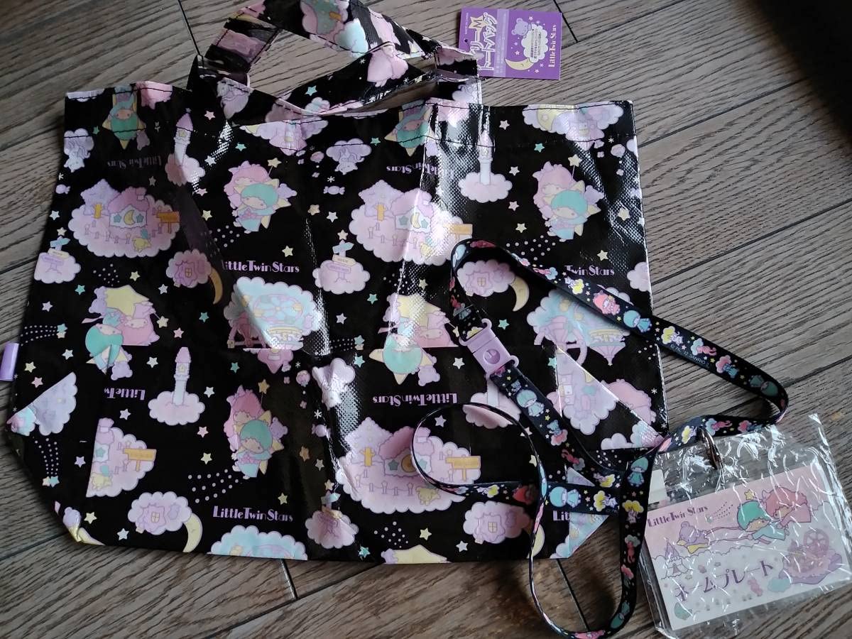 Amazon | キキララkiki&lalaリトルツインスターズききららキキ&ララ