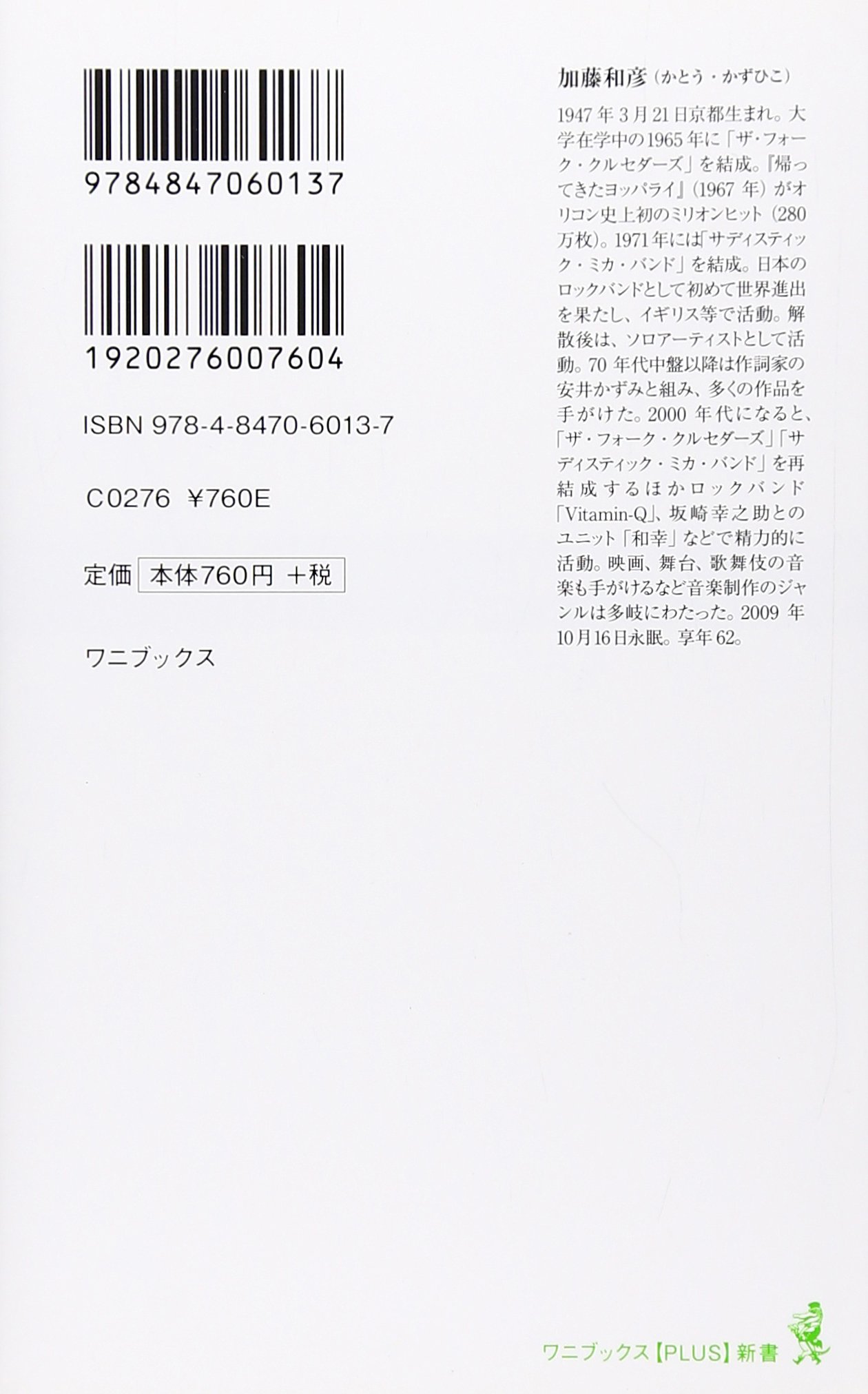 値下★加藤和彦ニューヨーク・カリフォルニアヨーロッパレストラン狂時代 3冊セット 加藤和彦ニューヨーク・カリフォルニアヨーロッパレストラン狂