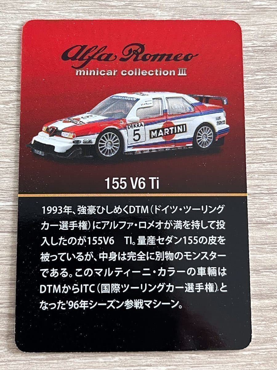Amazon | 1/64 京商 アルファロメオミニカーコレクション3 155 V6 Ti