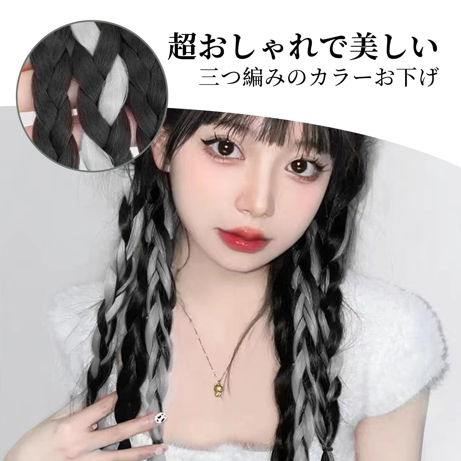 Amazon.co.jp: nalaina ヘアエクステ 三つ編み ウィッグ 編み込み
