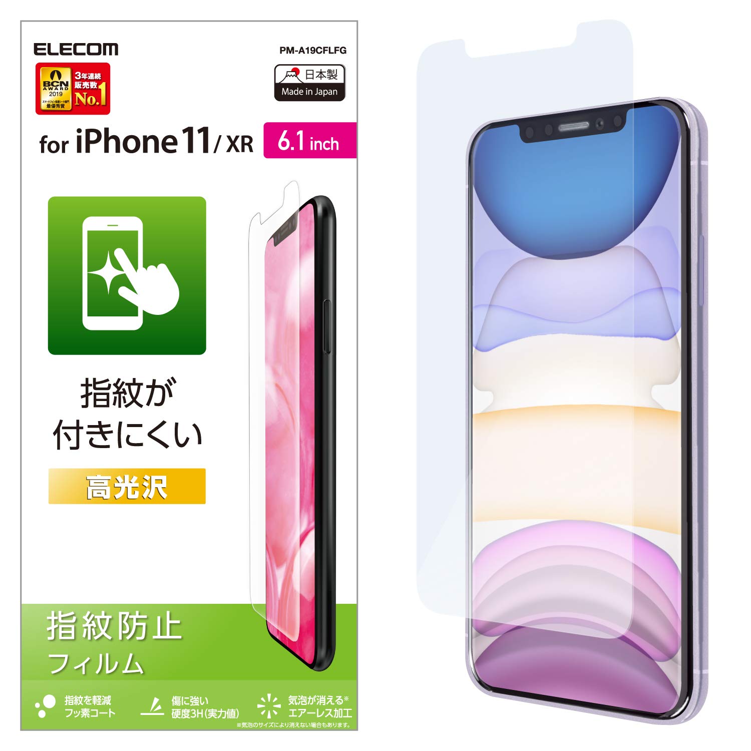 ELECOM 液晶保護フィルム iPhone 楽天市場】エレコム iPhone16 Plus 用 ガラスフィルム カバー率