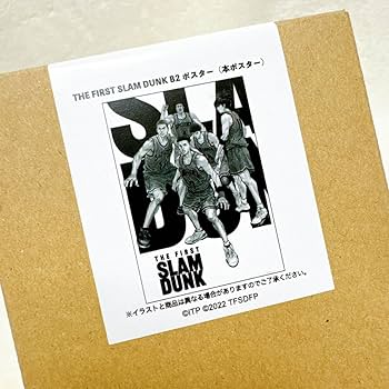 Amazon.co.jp: スラムダンク THE FIRST SLAM DUNK 映画 公式