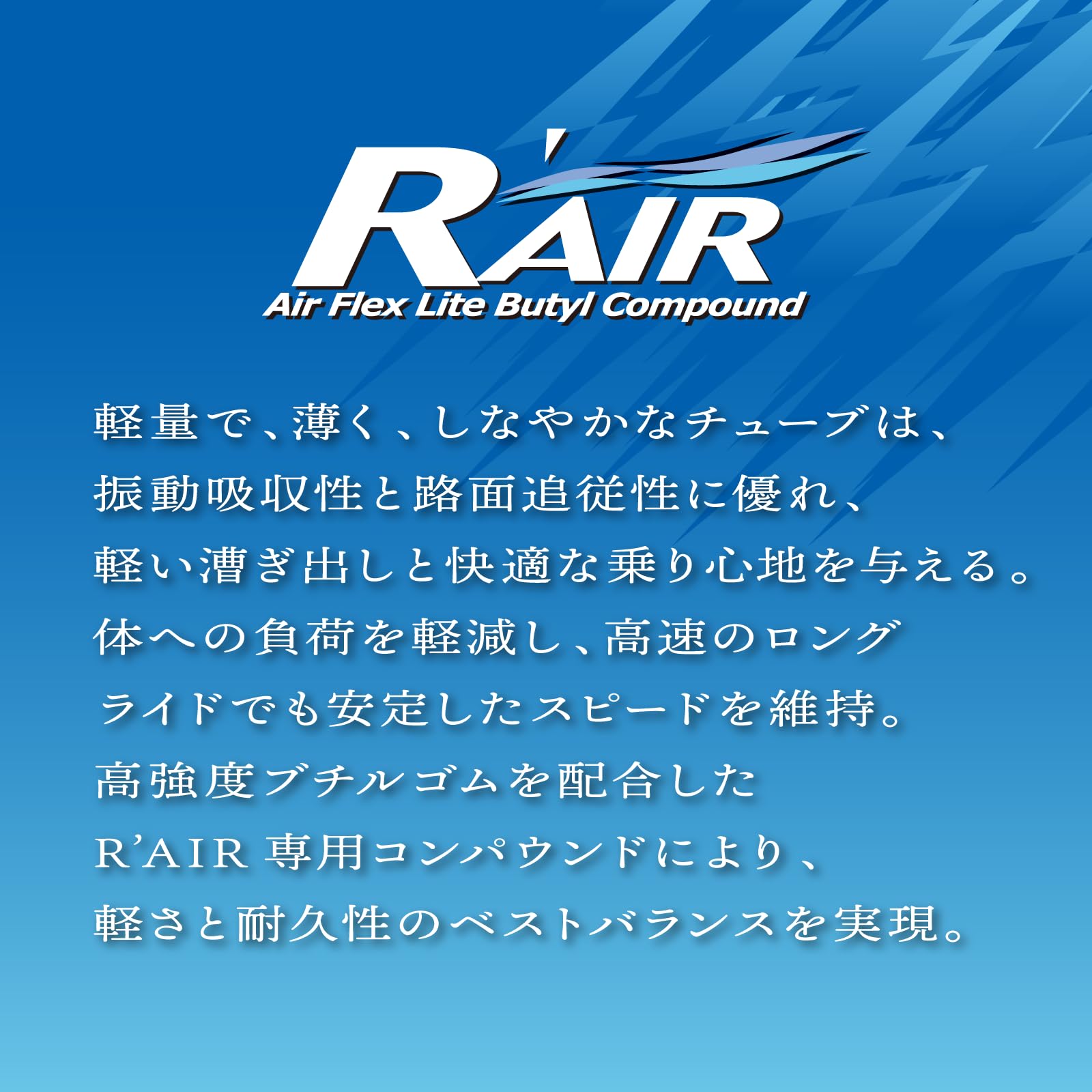 Amazon.co.jp: パナレーサー(Panaracer) R'AIR 軽量チューブ W/O 700