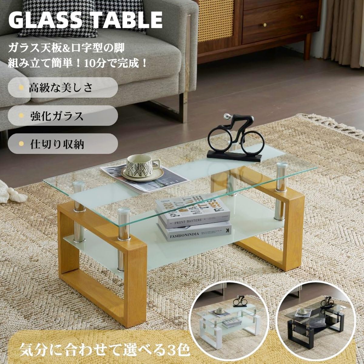 Amazon.co.jp: Simpolu ガラステーブル 幅約88cm 強化ガラス天板