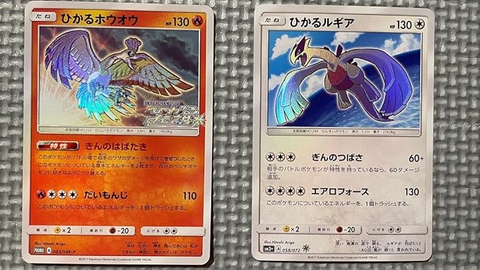 Amazon ポケカ ひかるホウオウ プロモ ひかる伝説 ひかるルギア 2枚セット アイドル 芸能人グッズ 通販