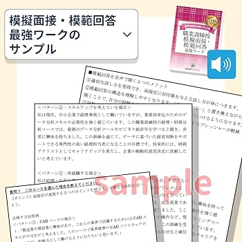 ぴよこ☆ポリテクセンター広島　合格レベル問題集3冊＋模擬面接・模範回答 Amazon | 2026 ポリテクセンター広島・合格セット問題集(3冊)＋