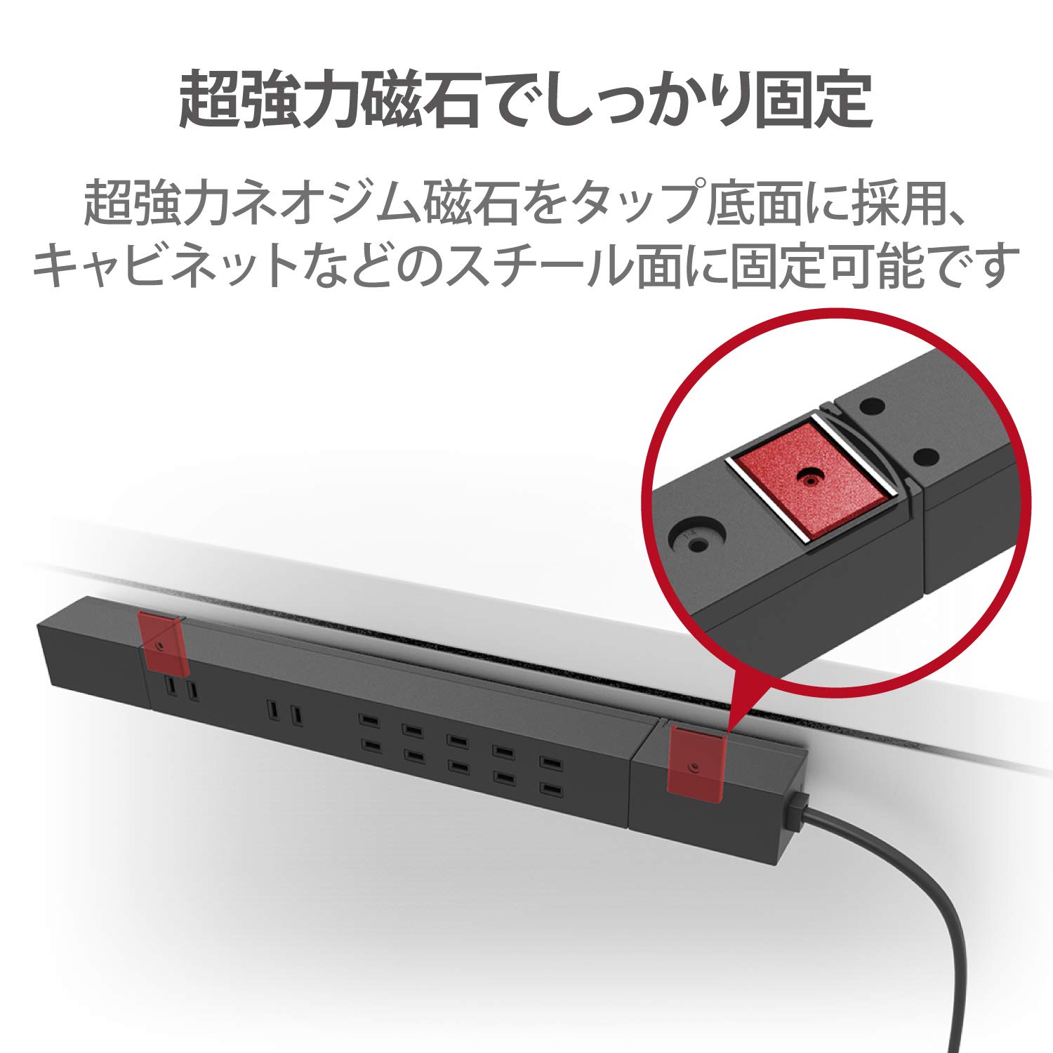 エレコム(ELECOM) 2m 7個口 ダブル回転タップ マグネット付