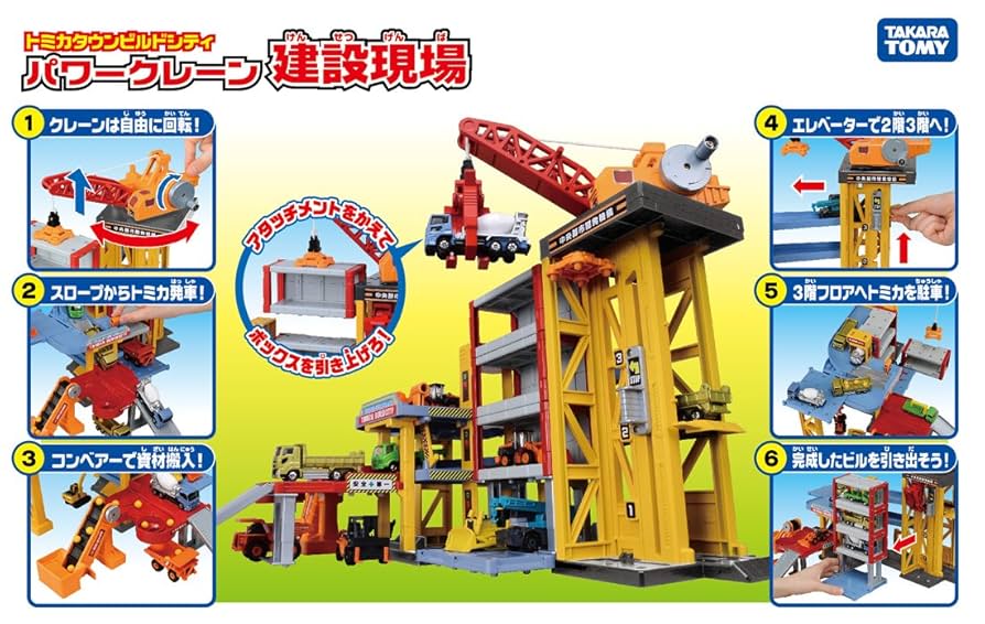 Amazon.co.jp: Takara Tomy Build City Power Crane