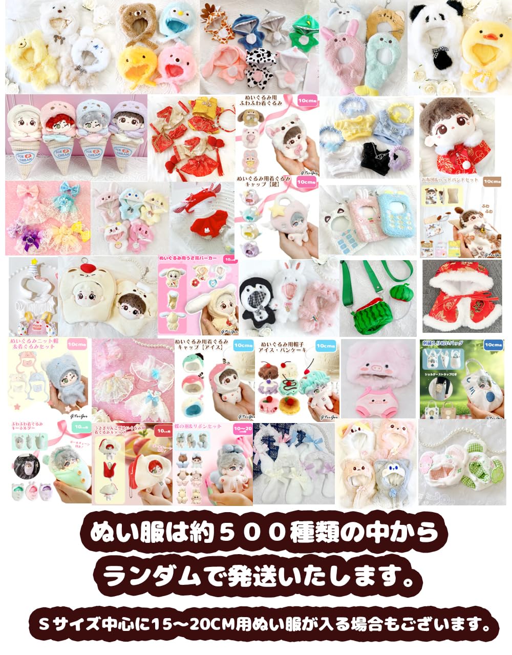 特別!!! おすわり ぬい服 福袋 ! Amazon.co.jp: うちの子 ぬい活 デコレーション セット ランダム福袋