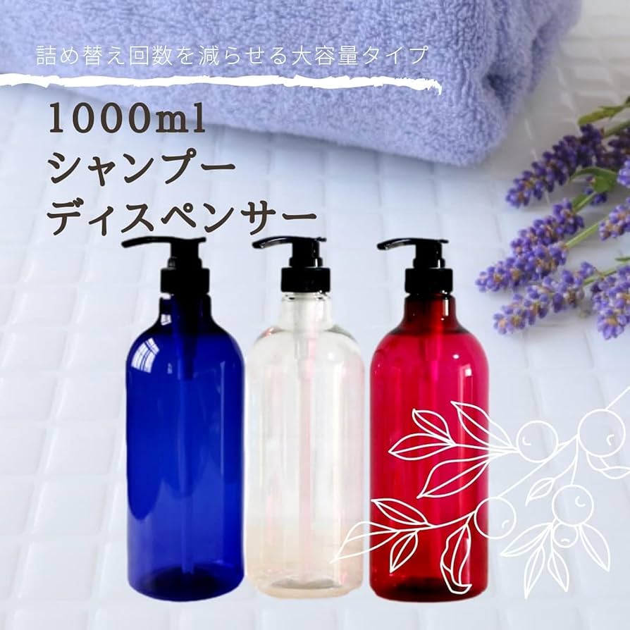 Amazon｜シャンプーディスペンサー 1000ml シャンプーボトル