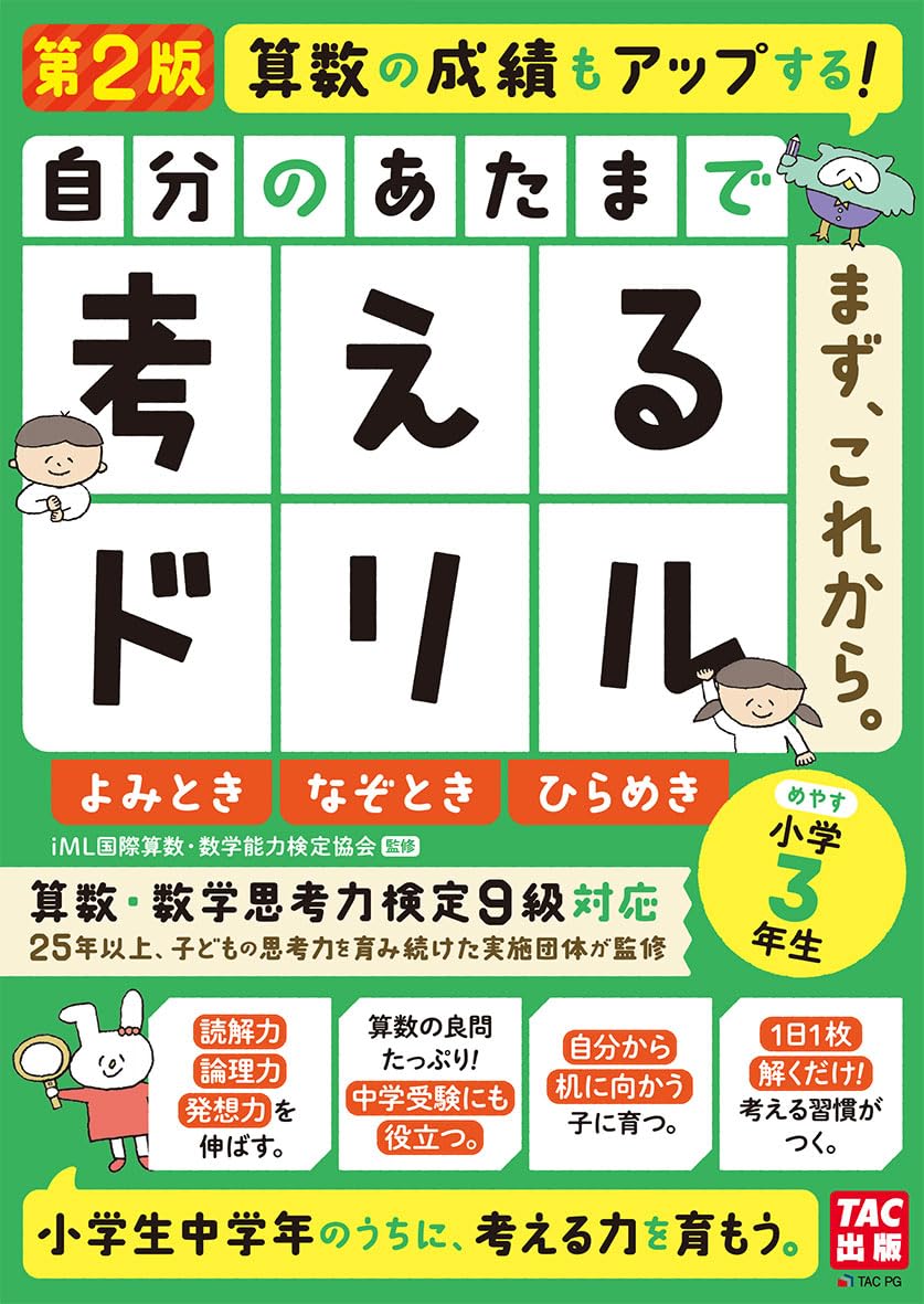 SPICA 小3論理力鍛錬講座 テキスト 希少】SPICA 算数 小3論理力鍛錬講座 夏期講習会他 8冊セット