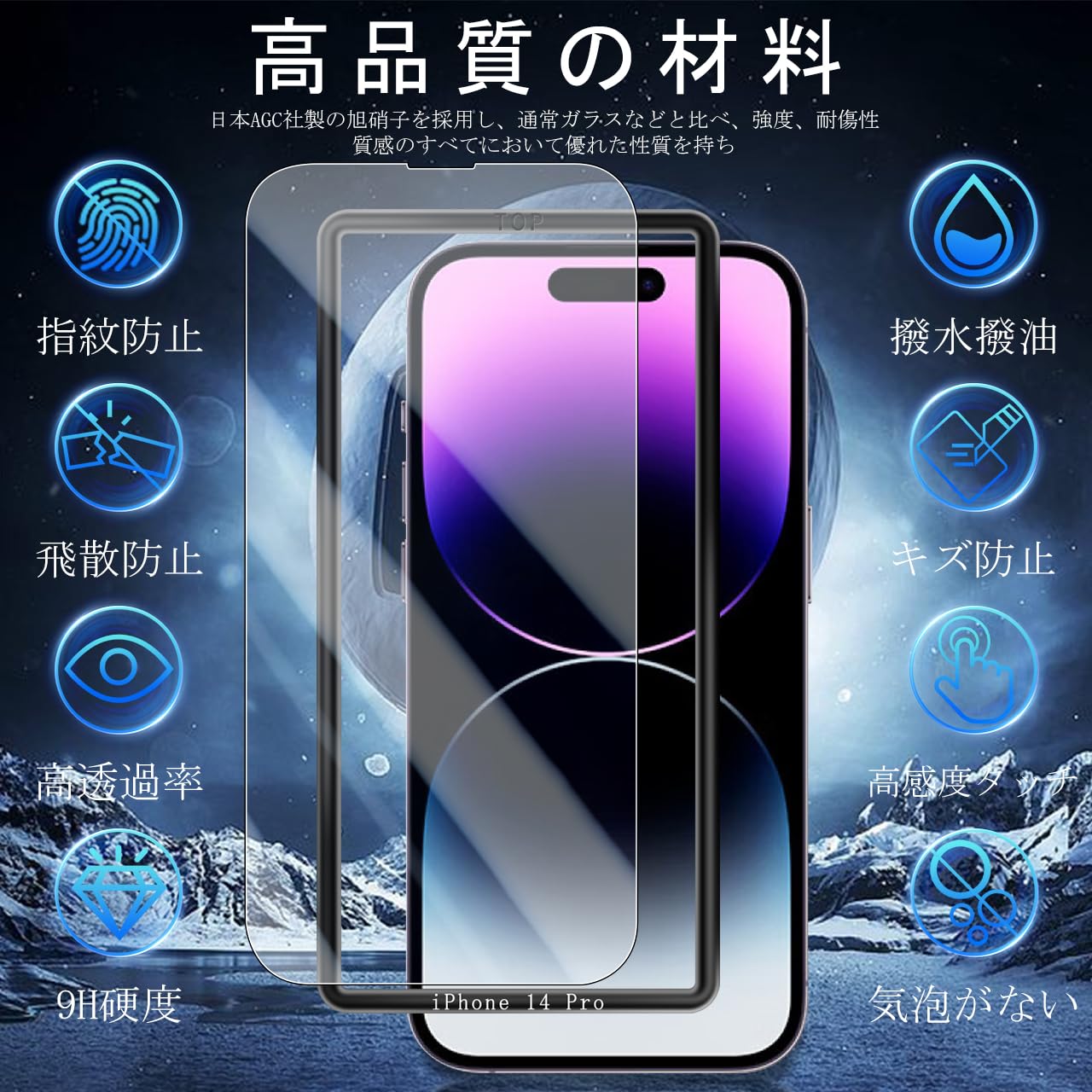 Amazon | JCJCLY 対応 iPhone 14 Pro ガラスフィルム 6.1インチ【2枚