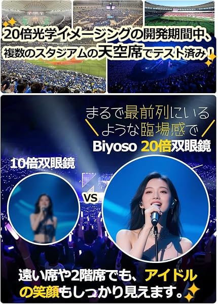 双眼鏡【IFデザイン賞受賞】双眼鏡 ライブ用 20倍 防振 オペラグラス 天空席 ディテールを明瞭に捉えます【SPIE光学技術 + 物理技術防振】広角視野 人間工学に基づく設計&アイカップ クリアで安定した視覚体験 超軽量 コンパクト 手の平サイズ メガネ対応 コットン生地巾着袋付き ドーム/オペラ/観劇/ライブ/スポーツ観戦/バードウォッチング用 - 2