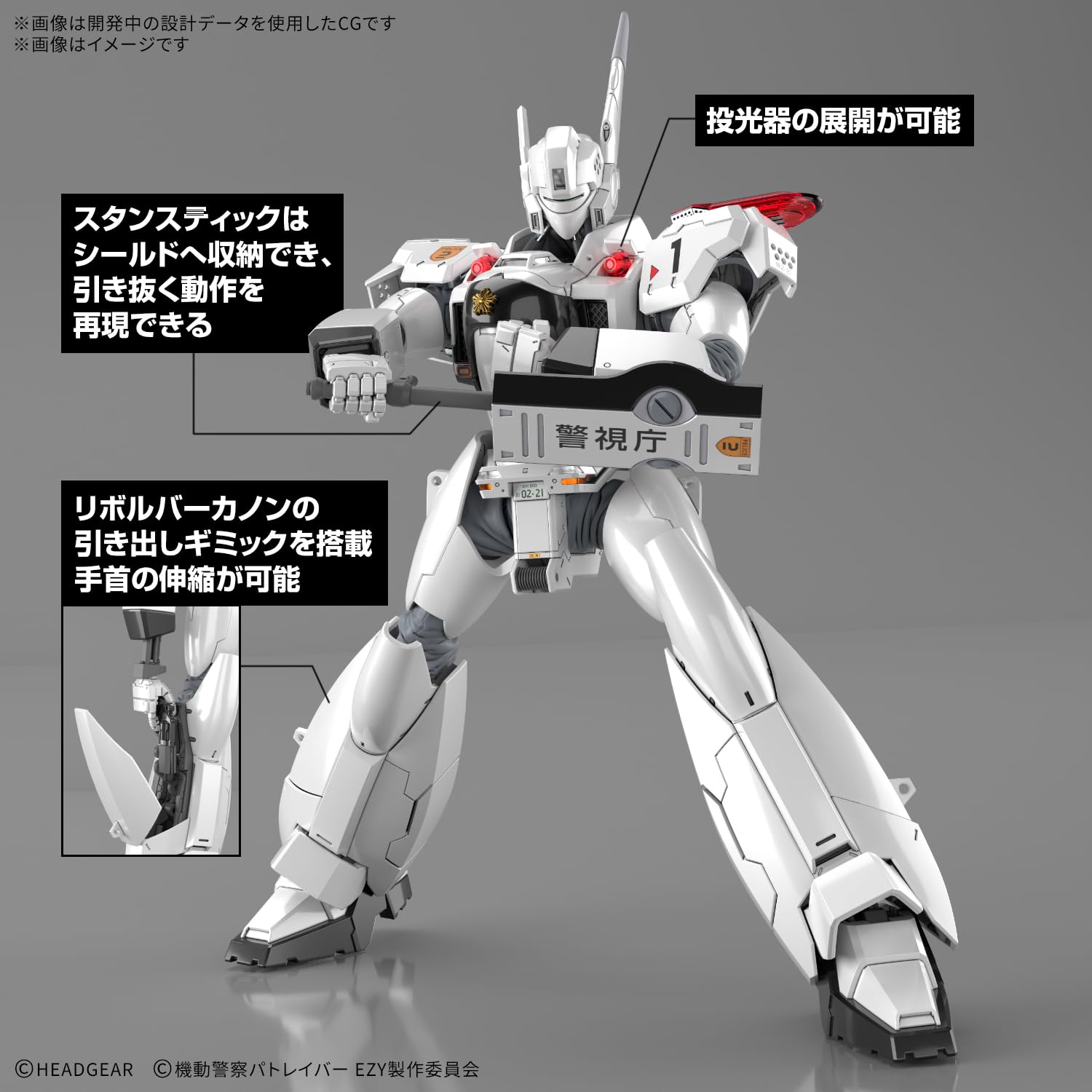 Amazon | BANDAI SPIRITS(バンダイ スピリッツ) 機動警察パトレイバー