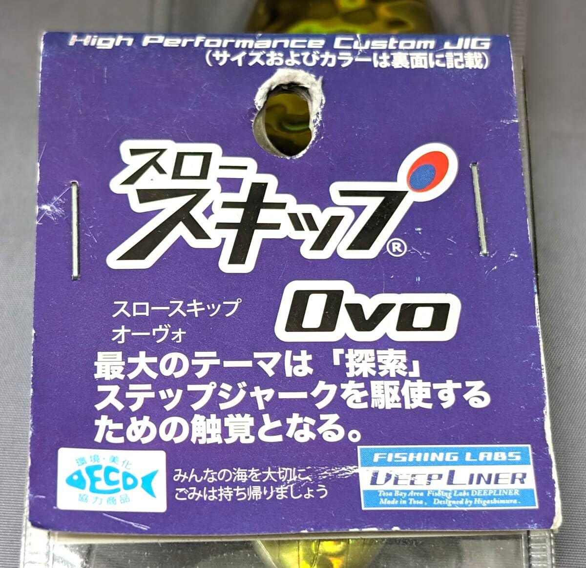 Amazon.co.jp: ディープライナー スロースキップ OVO オーヴォ 400g