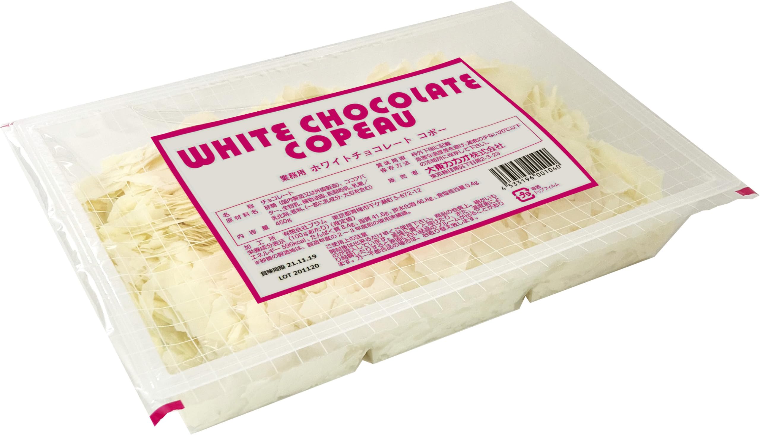 Amazon | [冷蔵] 大東カカオ 業務用 ホワイトチョコレートコポー 450g