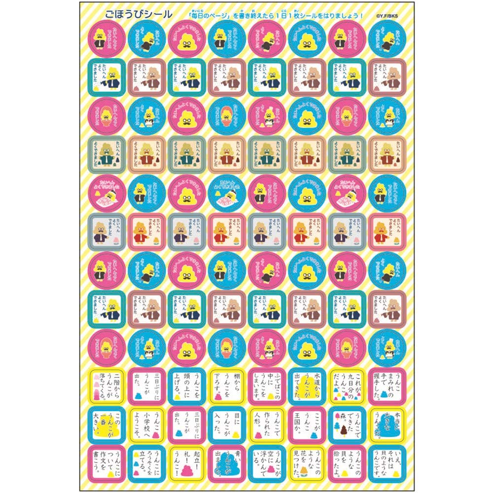 うんこ漢字ドリル★がま口★ピンク うんこ漢字ドリル がまぐち ピンク 151592 キャラクター グッズ