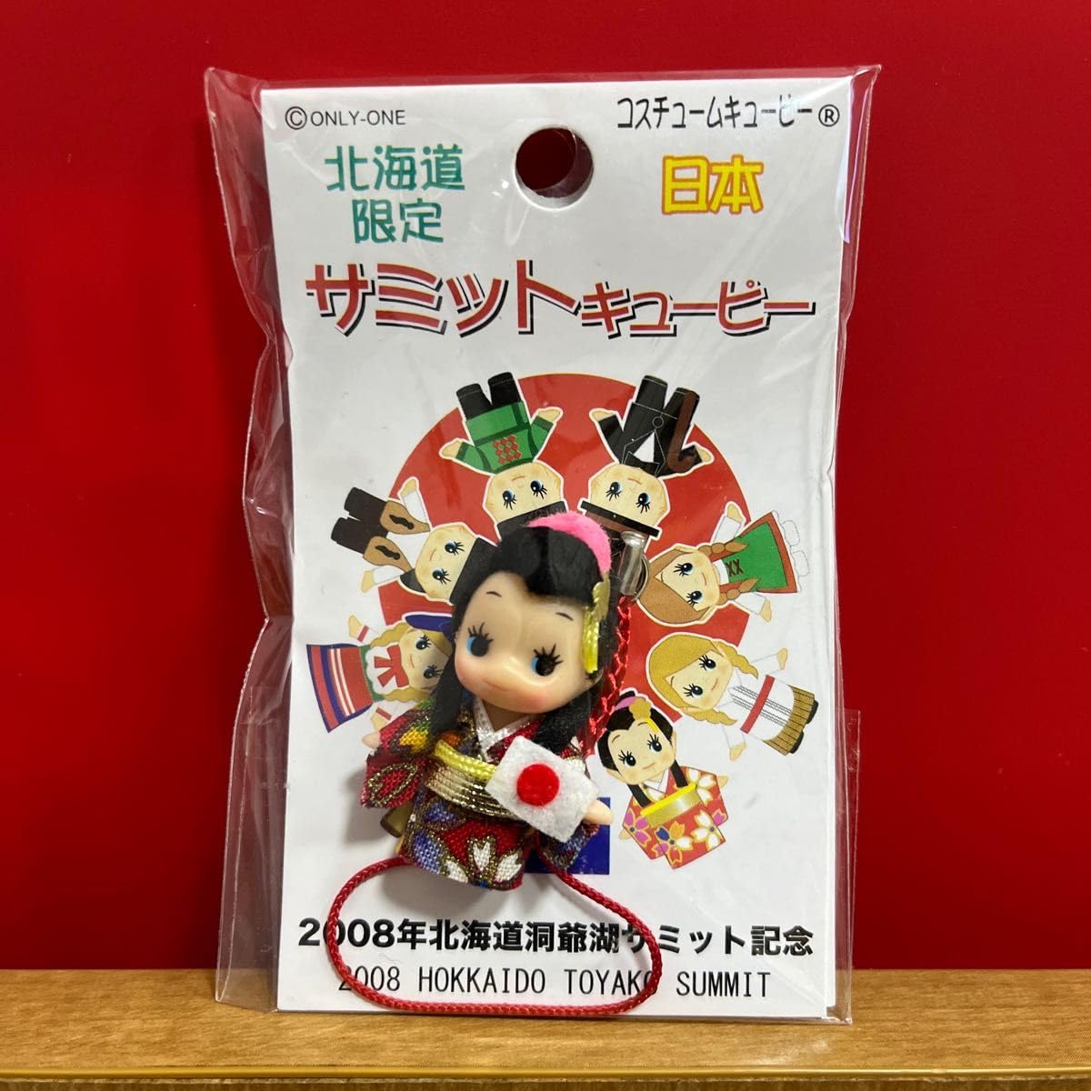 Amazon.co.jp: 2008年北海道洞爺湖サミット記念キューピー : Toys & Games