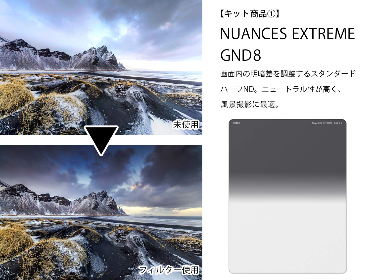Amazon | Cokin フィルターセット NUANCES EXTREME スマートキット XL