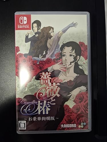 Amazon.co.jp: 薔薇と椿 ~お豪華絢爛版~ -Switch 【特典】お表裏