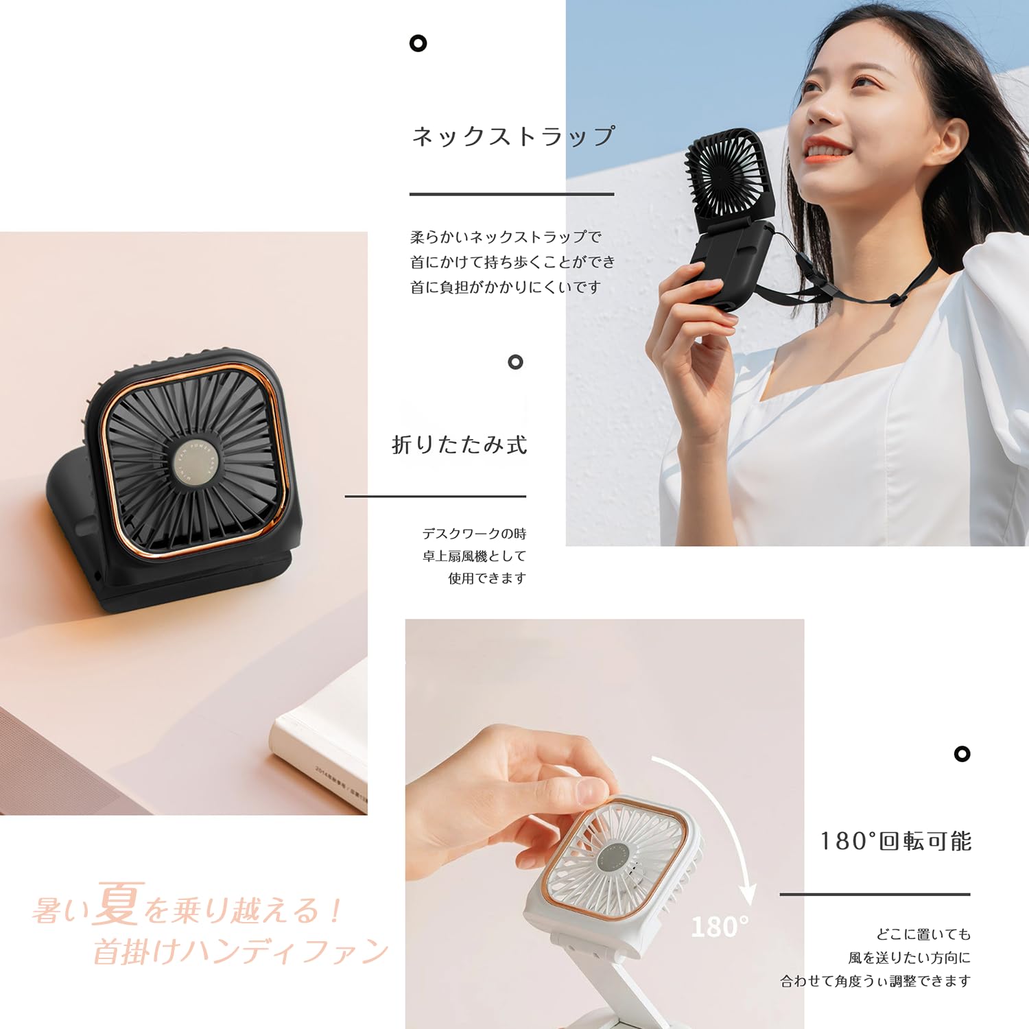 Amazon | 卓上扇風機 首掛け扇風機 ハンディファン 5way 首かけファン  